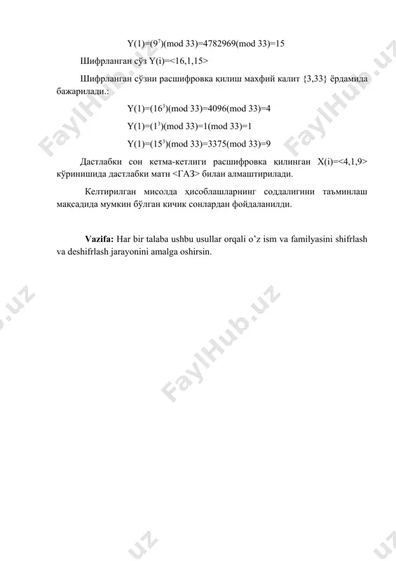 rsa алгоритми - Page 3