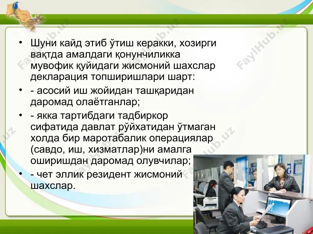 декларация тўлдириш тартиби ва топшириш муддати - Page 4