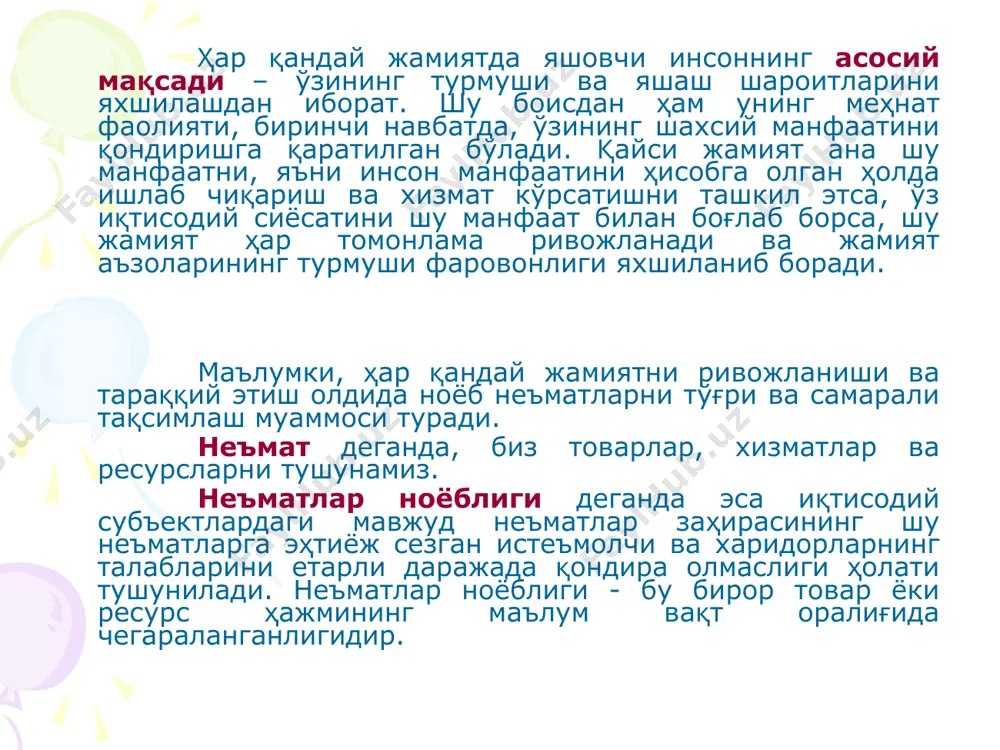 олтин ва ҳоказо). неъмат ноёб бўладиган бўлса, у ҳолда чекланган неъматларни қандай қилиб иқтисодий субъектлар ўртасида рационал ва самарали тақсимлашни амалга ошириш муаммоси - бу бозор иқтисодиётининг асосий муаммоси ҳисобланади. бу муаммони ечиш учун ҳар қандай жамият ёки ишлаб чиқарувчи ҳозирги шароитда қуйидаги учта иқтисодий саволга жавоб топиши лозим бўлади: нима ишлаб чиқариш керак? қандай ишлаб чиқариш керак? ким учун ишлаб чиқариш керак? альтернатив (муқобил) харажатлар - ресурслардан самарали фойдаланиш имкониятларидан бирини танлаб, қолган бир ёки бир нечта имкониятдан воз кечиш натижасида йўқотилган имкониятлар билан боғлиқ бўлган харажатлардир. альтернатив ёки муқобил харажатлар - иқтисодий танлов натижасида альтернатив вариантдаги имкониятдан олинадиган фойдадан воз кечишни акс эттирувчи харажатлардир. альтернатив харажатлар ёрдамида ноёб ресурслардан фойдаланиш йўналишлари бўйича энг оптимал тақсимлаш масаласи ечилади (яъни альтернатив харажатларни бир-бири билан солиштириш орқали). бозор тизимида ноёб неъматлар муаммоси қуйидаги иккита тамойиллар асосида ечилади: - оптималлаштириш тамойили - ҳар бир фаолият ва ресурслардан фойдаланишдан максимал фойда олиш; - …