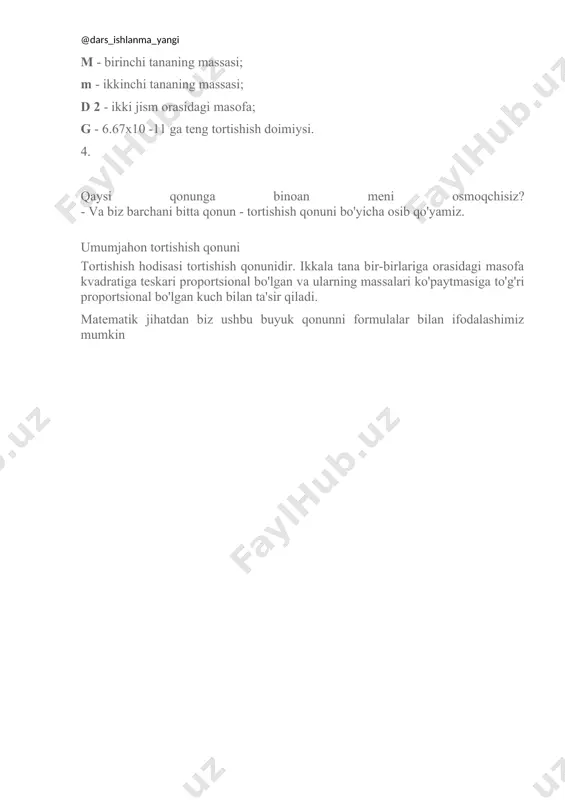 ganda, siz: "keling, falon kattalikdagi massani olaylik", deyishga haqqingiz yo'q, chunki siz uni o'zingiz tanlaysiz. ammo agar biz tabiatning o'zi taklif qilayotgan narsani (bizning dyuymlarimizga, yillarga, o'lchovlarimizga hech qanday aloqasi bo'lmagan o'z raqamlari va o'lchovlari) olsak, unda solishtirishimiz mumkin. elektron kabi elementar zaryadlangan zarrachani olamiz. ikkita elementar zarralar, ikkita elektron, elektr zaryadi tufayli, ular orasidagi masofaning kvadratiga teskari proportsional kuch bilan bir-birlarini qaytaradi va tortishish kuchi tufayli ular yana bir-biriga tortilib, yana masofa kvadratiga teskari proportsional kuch bilan tortiladi. 5.xulosa xulosa o’rnida shuni aytish joizki yerning tortishish maydonida jismlarning harakatini o’rganish har bir fizika sohasiga kirib kelgan va qiziqqan inson uchun foydalidir. ushbu mavzuni o’rganish davomida o’rganuvchi bir qator qonunlarni o’zlashtiradi. xususan, tortishish kuchlari tabiatning barcha kuchlari orasida eng universaldir. ular massaga ega bo’lgan har qanday jismlar orasida harakat qilishadi va barcha jismlar massaga ega. tortishish kuchlari uchun hech qanday to’siqlar yo’q ekanligi haqidagi nazariy ma’lumotlarni xulosa o’rnida keltirib o’tsak …