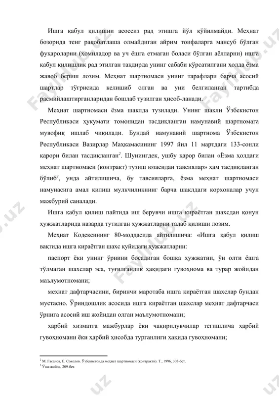 тегишли ҳужжатни тақдим этади. ишга қабул қилиш вақтида ишга кираётган шахсдан қонун ҳужжатларида кўрсатилмаган ҳужжатларни талаб қилиш таъқиқланади». меҳнат кодексида ва бошқа қонун ҳужжатларида назарда тутилган ҳолларда ишга қабул қилишни амалга оширишдан аввал ишга кирувчининг саломатлигига кўра топширилаётган ишга мувофиқлигини аниқлаш мақсадида олдиндан тиббий кўрикдан ўтказилиши талаб этилиши мумкин, жумладан, меҳнат кодекснинг 214-моддасида айтилишича: «иш берувчи меҳнат шартномаси тузиш чоғида дастлабки тарзда ва кейинчалик (иш давомида) вақти-вақти билан қуйидаги ходимларни тиббий кўрикдан ўтказишни ташкил қилиши шарт: ўн саккиз ёшга тўлмаганлар; олтмиш ёшга тўлган эркаклар, эллик беш ёшга тўлган аёллар; ногиронлар; меҳнат шароити ноқулай ишларда, тунги ишларда, шунингдек транспорт ҳаракати билан боғлиқ ишларда банд бўлганлар; озиқ-овқат саноатида, савдо ва бевосита аҳолига хизмат кўрсатиш билан боғлиқ бўлган бошқа тармоқлардаги ишларда банд бўлганлар; умумтаълим мактаблари, мактабгача тарбия ва бошқа муассасаларнинг бевосита болаларга таълим ёки тарбия бериш билан машғул бўлган педагог ва бошқа ходимлари. меҳнат шароити ноқулай ишлар ва бажарилаётганида дастлабки тарзда ва вақти-вақти …