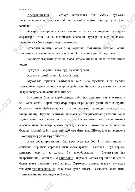 олиб тез унутадиганлар. asosiy adabiyotlar 1. a.v.petrovskiy «umumiy psixologiya» toshkent-«o`qituvchi»-1992y 2. m.g.davletshin «umumiy psixologiya» toshkent 2002 y 3. e.goziev «umumiy psixologiya» 1 kitob toshkent-2002 y 4. e.goziev «umumiy psixologiya 2 kitob toshkent-2002 y 5.gippenreyter yu.b «vedenie v obshuyu psixologiyu»kurs lektsiy moskva- 1996 6. golfrua j «chto takoe psixologiya t-1 m-1992. 7. klimov.ye.a «osnov psixologii» uchebnik moskva-1997y 8. psixologiya pod red a.n.krlova 9. nemov.r.s. «psixologiya» kn-1 moskva-1998 y 10 .a.i.shcherbakov. «umumiy psixologiyadan amaliy mashgulotlar toshkent «o`qituvchi» 1984 y 11. andreeva.g.m. «sotsialnaya psixologiya» uchebnik m-1998 y 12. rubinshteyn.s.l. «osnov obshey psixologii» m-1998 y. www.ziyonet.uz