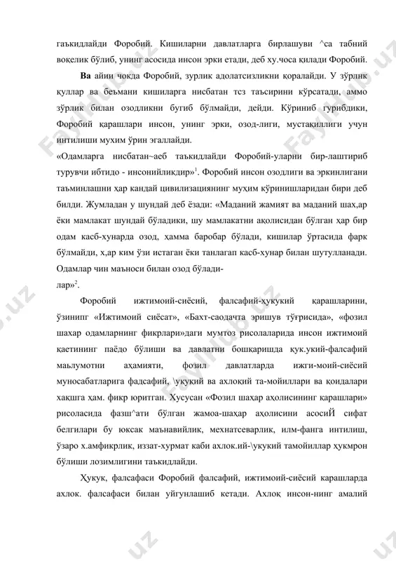 атида талқин этилади. форобий ўзиншп «эхсо ул-улум» рисоласида \ам сиесий-қукуқий қарашларини изоҳлади. илм ўрганишни инсон комиллигининг олий кадрияти деб ҳисоблайди.комил инсоннинг ватан олдидаг^и бурчи ҳақидаги форо-бийнинг фикрларида, сиесий етакчининг ролиняиг ҳам мухим экан-лиги ҳақидаги ғоя алоҳида ўрин эгаллаган. форобий ўз даврининг буюк инсонпарвар мугафаккири сифа-тида кишилик жамимтиии урушларсиз, зулмсиз, жиноятчиларсиз, кашшокларсиз тасаввур қилган. фукароларни бахтли бўлиши ва жа-миятни барқарорлиги тўғрисида, адолат тантанаси ҳакдда, тснглик, дўстлик, юксак маданиятли жамият қақида орзу қилиб колмасдан, унинг сиёсий-ҳуқуқий жиқатлариии илмий - фалсафий асослаб бер-ган эди. форобий ҳуқуқ фалсафасида сиёсий-ҳуқуқий жараёнларни бошқариш муаммосига алоҳида эътиборини қаратади. унинг қуйидаги таърифи х.уқуқ фадсафасининг моҳияти ва мазмунини тўла очиб беради; «мавжудот ҳақидаги бидим қўлга ки-ритилса, шу ҳакда таълим берилса, - деб ёаади форобий, мавжудот-дан бўлгаи нарсанинг зоти билинса, нарсанинг маъноси тушунилса, ишопчли далил-ҳужжатлар асосида {курсии-б.т.) шу нарса ҳакида мияда бир турли ишонч ва тасаввур пайдо булса, мана шу маълумот-га доир фанни фалсафа деймиз» фалсафага берилган буидай таъриф айни …