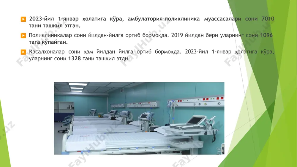 иий ёритилишни ва ҳаво алмашинувини таъминлайди, бу уларнинг умумий ҳолатига ижобий таъсир кўрсатади. ▶ касалхона боғлари ва очиқ ҳаво: яшил ҳудудлар билан айрим жойлашув беморларга очиқ ҳаво ва шифобахш муҳитдан фойдаланиш имконини беради. ▶ эвакуация осонлиги: авария ёки фавқулодда ҳолатларда беморларни эвакуация қилиш осонроқ бўлади. даволаш-профилактик ▶ аралаш муассасалар (дпм) — бу марказий билан бирга, муайян бош бино функцияларга ихтисослаштирилган алоҳида қурилган биноларни ўз ичига олган тузилма. унда турли тиббий ва даволаш хизматлари марказий бинода жойлаштирилса, болалар бўлими, туғруқхона бўлими, патологоанатомик бўлим, поликлиника ва ошхона каби бўлимлар марказий алоҳида биноларда фаолият кўрсатади. ▶ марказлашган алоҳида блоклар ўтиш йўллари туташтирилади) - блокли бўлиб, билан ▶ дпмларни жойлаштириш ва унинг ҳудудига қўйиладиган талаблар ▶ руҳий касалликлар шифохоналари, юқумли касалликлар, шу жумладан сил касалликлари йўналишидаги дпмлар турар жой ҳудудидан камида 100 м узоқликда жойлаштирилади. ▶ 1000 ва ундан ортиқ ўринга мўлжалланган ушбу йўналишдаги дпмлар аҳоли яшаш жойларидан камида 500 м узоқликда жойлаштирилиши керак. …