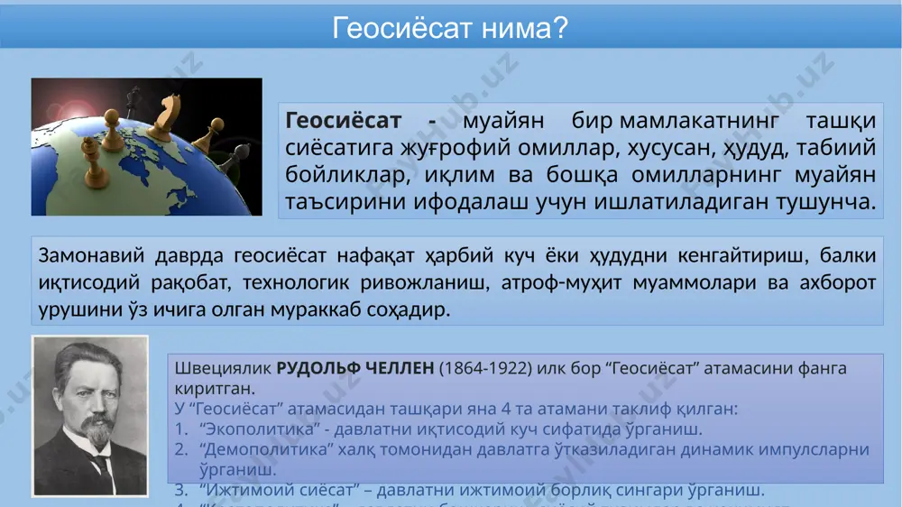 итаси, антропогеография, шимолий ақш, сиёсий география тарихнинг географик ўқи, демократик идеаллар ва воқеълик франциянинг географик манзараси сиёсий теология ва сиёсатни тушуниш европамарказчилик геосиёсий коцепциялар heartland – макиндер томонидан таклиф этилган “ернинг маркази” геосиёсий тушунчаси. унга кўра, “ер маркази”га ким эга бўлса, ўша жаҳон ҳукмронлигига эришади. макиндер жаҳон муаммоларига алоҳида эътибор берди. унинг қироллик география жамиятида 1904 йил 25 январда эълон қилган “тарихнинг географик ўқи” маърузаси илмий жамоатчиликда катта қизиқиш уйғотди. у бу маърузасида фундаментал геосиёсат асосларини тушунтириб берган эди. айни шу маърузада “хартланд”, “ўқ минтақаси”, “ташқи яримой мамлакатлари”, “ички океан зоналари” ва бошқа категориялар биринчи марта ишлатилган эди. жон хэлфорд макиндер расмга изоҳ беринг 7 спайкман назарияси николас спайкманнинг геосиёсий назариясига асосланиб, ақш ўрта ер денгизидан ҳинди-хитойгача бўлган ёйда, совет иттифоқи атрофида ҳарбий базалар тармоғини жойлаштирган эди. анаконда узуги: iv- рейх стратегияси дунё тартиботи - халқаро ижтимоий муносабатларни тартибга солишга қаратилган халқаро тартибга солиш тизимининг маълум нормалари бўлиб, дунёда табиий …