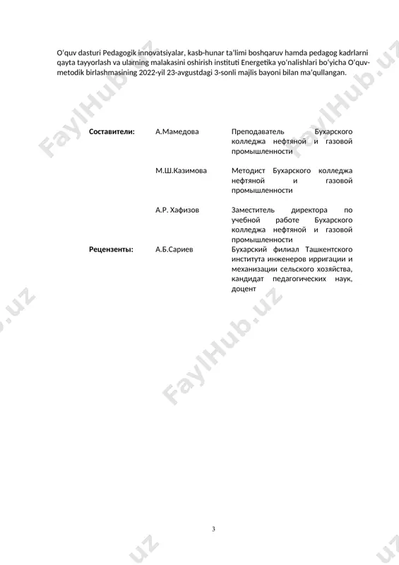 ым планом специальные предметы по направлениям организационная форма обучения т – теоретическое образование; пр – практическое образование; тпр – вместе организованное теоретическое и практическое занятие; зс – занятие в специальной комнате. требования к программе обязательное язык обучения русский порядок оценивания на основании текущего порядка оценивания оценка знаний и навыков студентов письменно, устно, вопрос-ответ, тест, практическое задание 2. содержание учебной программы № наименование тем краткое содержание тем всего организационная форма обучения самостоятельное образование 1. моя будущая профессия. особенности устной и письменной речи. порядок слов в предложении: прямой и обратный, типы речевых ситуаций и функциональные разновидности современного русского языка, способы выражения главных членов предложения. работа с текстом о профессии. 2 пр 1 2. профессиональная деятельность и коммуникация. речевой этикет. назначения речевого этикета.формулы речевого этикета. обращение в русском речевом этикете. 2 пр 1 3. сферы профессиональной деятельности.функциональные стили литературного языка. функциональные стили литературного языка. разновидности стилей языка. научный, публицистический, разговорный, художественные стили, их …