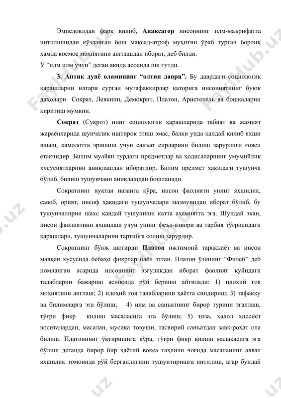 шманд бошқарувчи гуруҳ раҳбарлигида гормоник тузумни ташкил этадилар. платон академиясининг етук толиби, жаҳон ижтимоий тафаккур оламига ҳисса қўшган мутафаккир аристотель ҳисобланади. аристотель ўз давридаги мавжуд стратификацион, яъни ижтимоий табақалашув тартибларини қўллаб-қувватлайди. аристотель комил инсон, комил фуқаро, адолат давлат хусусидаги қарашларини илмий асослашга интилди. комил инсон тарбияси шахснинг ўз давлатига бўлган юксак ватанпарварлигини, ўз ижтимоий-сиёсий тузуми садақатни шакллантиришдан бошланади. комил фуқаро тарбиясига эса ҳар томонлама мукаммал давлат тартиботини юзага келтиришдан бошланади. демак, комиллик тизимидаги “давлат-фуқаро-инсон” тартиботи аристотелнинг давлат ва жамиятни мукаммаллашдан иборат социологик концепциясини ташкил этади. у жамият аъзоларининг маънавий-мафкуравий тарбияси масаласида умумдавлат нуқтаи назаридан турди. жамиятнинг тарбиявий вазифаси хусусий шахслар ёки алоҳида гуруҳлар қўлига топшириб қўйилмаслиги лозим. аристотель давлат ва жамиятнинг идеал мақсадлари муштарак, умумий бўлганлиги сабабли ҳам мазмуний асоси бир хил бўлган тарбиявий тизим ишга тушмоғи зарур, деб ҳисоблайди. ижтимоий жараён, аристотель таъбирига кўра имкониятлардан натижаларга ўтишга бўлган интилишдир. одамлар ижтимоий жараёнда қанча кўп иштирок этсалар давлат ва жамиятнинг …
