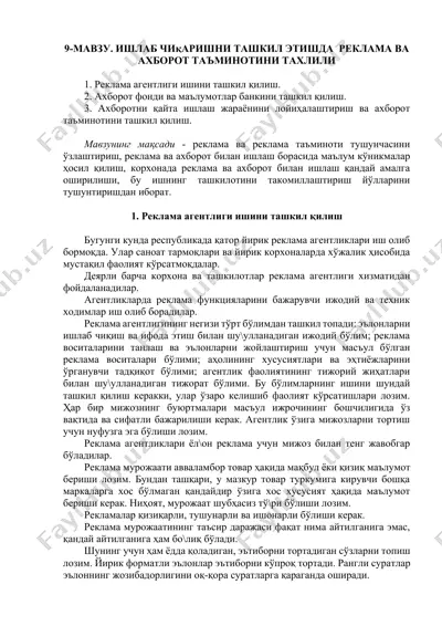 reklama va axborot ta’minoti tashkil etishda — DOCX