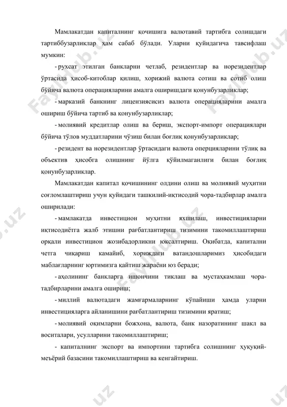 ул муомаласидаги қонунбузарлик, жиноий, ўғрилик ҳолатларининг вужудга келишига қуйидагилар қулай шароит яратади: · инфляцион жараёнларнинг кучайиши; · даромадларни декларация қилиш тизиминининг етарли ривожланмаганлиги; · хорижий валюталар муомаласининг тартибга солинмаганлиги; - банк ва молиявий муассасалар томонидан пул маблағларини ҳуқуқий ҳимоя қилишнинг бўшлиги; -ҳисоб-кассаоперацияларининг такомиллашмагани ҳамда пул тўловлари муддатларининг атайин чўзиб юборилиши ҳолатлари. ўтиш даврини бошидан кечираётган мамлакатларда нодавлат банк тизими ва фонд биржалари, инвестицион фондларнинг ривожланиши ҳамда давлат назоратининг етарли даражада эмаслиги турли криминоген омилларни вужудга келтиради: - давлатнинг пул-кредит сиёсатидаги зиддиятлар, молиявий муносабатларни тартибга солишдаги узилиш ва камчиликлар; · пул-кредит тузилмаларини ташкил этиш ва уларни тугатишга бўлган талаблар ҳамда хўжалик субъектлари билан ўзаро муносабатлари тартиб-қоидаларининг етарли даражада такомиллашмаганлиги; · дастлабки банк капитали манбаининг қонунийлигини ҳуқуқий жиҳатдан назорат қилишнинг мавжуд эмаслиги; · жиноий йўллар билан топилган маблағларни легаллаштиришга тўсқинлик қилувчи механизмнинг мавжуд эмаслиги; - банклар ўртасидаги ўзаро ҳисоб-китобларнинг такомиллашмаганлиги. товламачилик, жиноий ҳаракатларга сабаб бўлувчи ташкилий-хўжалик омиллари ва шарт-шароитлари ҳам мавжуд бўлиб, …
