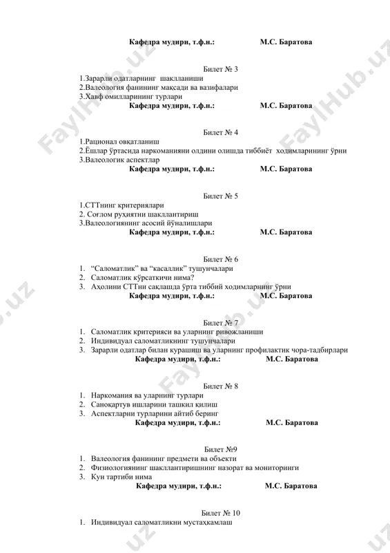 г ўрни кафедра мудири, т.ф.н.: м.с. баратова билет №16 1. саноқартув ишларини ташкил қилиш 2. токсикомания нима? 3. валеология фанининг асосий вазифалари кафедра мудири, т.ф.н.: м.с. баратова билет № 17 1. валеология фанининг предмети ва объекти 2. сттга нималар киради? 3. валеология фанининг асосий вазифалари кафедра мудири, т.ф.н.: м.с. баратова билет №18 1. валеология фанининг методлари 2. валеология фанининг асосий вазифалари 3. аҳолининг саломатлигига таъсир қилувчи хавф омиллари кафедра мудири, т.ф.н.: м.с. баратова билет №19 1. аҳолининг саломатлигига таъсир қилувчи хавф омиллари 2. нотўғри овқатланиш натижасида келиб чиқадиган касалликлар 3. поликлиника шароитида хизмат кўрсатишда ўрта тиббий ходимларнинг ўрни кафедра мудири, т.ф.н.: м.с. баратова билет №20 1. валеология фанининг предмети ва объекти 2. зарарли одатлар эпидемиясига қарши кураш 3. саноқартув ишларини ташкил қилиш кафедра мудири, т.ф.н.: м.с. баратова билет №21 1. аҳолининг соғлигини сақлашда тиббиёт ходимларининг ўрни 2. стт элементлари 3. рационал овқатланиш кафедра мудири, т.ф.н.: м.с. баратова