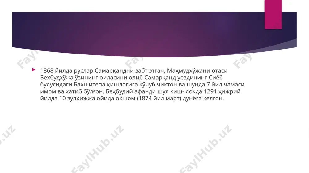 изомномаси тасдиқ қилинуб, сентябр ойинда расман очилди. кутубхонада ҳар бир турли китоблардан бошқа руссия, истанбул ва миср матбуоти келтурилди. китобхона 1919 нчи йилгача халқ ионаси билан давом қилиб, мазкур санадан маориф шўъбасининг қўлиға ўтди. эътиборингиз учун раҳмат! image1.jpeg image2.png image3.jpg /docprops/thumbnail.jpeg