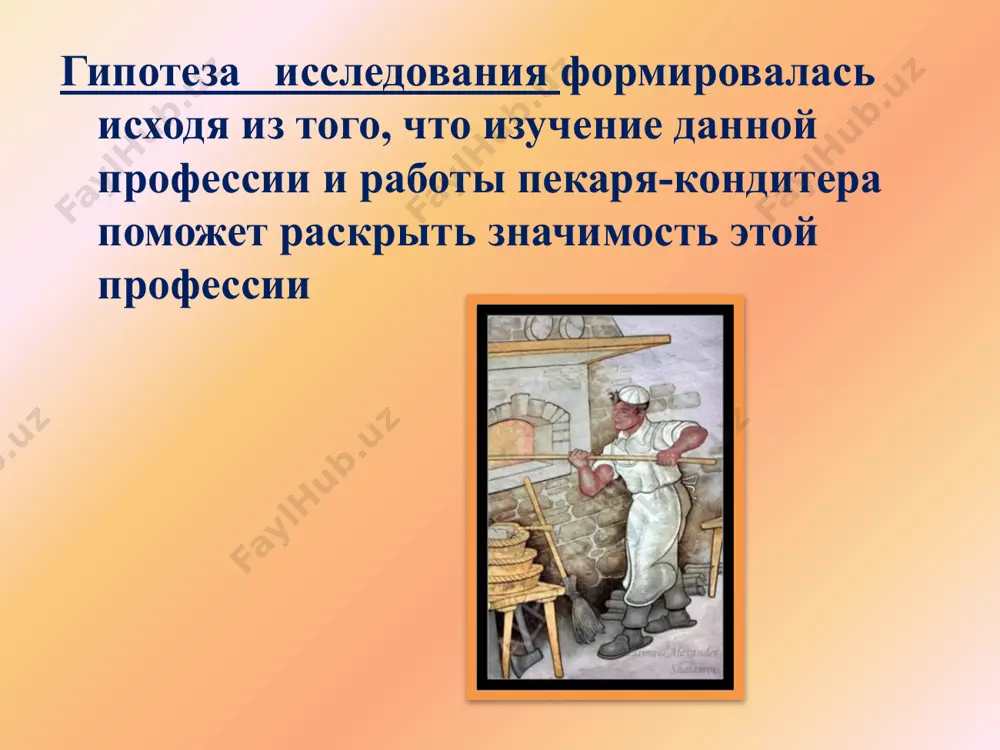 мы пекари-кондитеры - Page 4