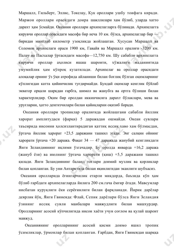 даражада жанубий кенгликдаги янги зеландиянинг иқлими ўзгачадир. бу оролда январда +16,2 даража (жануб ёзи) ва июлнинг ўртача харорати (қиш) +5,5 даражани ташкил қилади. янги зеландиянинг баланд тоғлари доимий музлик ва қорликлар билан қопланган. бу уни антарктида билан яқинлигидан эканлиги шубхасиз. океания оролларида ёғингарчилик етарли миқдорда, баъзида кўп ҳам бўлиб ғарбдаги архипелагларда йилига 200 см.гача ёмғир ёғади. мавсумлар нисбатан қуруқлиги ёки серёғинлиги билан фарқланади. йирик дарёлар деярлик йўқ, янги гвинеяда: флай, сепик дарёлари бўлса янги зеландия ўзининг иссиқ сувли манбалари мавжудлиги билан машхурдир. оролларнинг асосий кўпчилигида инсон хаёти учун соғлом ва қулай шароит мавжуд. океаниянинг оролларининг асосий қисми доимо яшил тропик ўсимликлар, ўрмонлар билан қопланган. ғарбдан, янги гвинеядан шарққа томон ўсимликлар тури хам, сони хам камайиб боради. олимларнинг фикрича океаниянинг шарқидаги бир —биридан узоқда жойлашган майда оролларга сув оқими орқали ёки қушларнинг ўсимлик уруғларини олиб бориши мураккаблиги, ушбу холатга изох беради. хусусан индонезияда 200 хил пальма ўсгани холда соломон оролларида уларнинг …