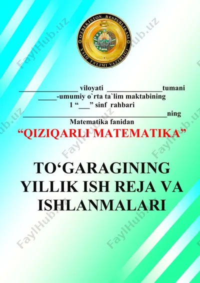 "qiziqarli matematika to`garak reja va ishlanmalari" — DOCX