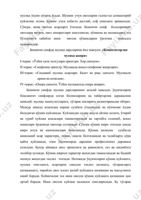 маларга эга бўлиш кераклиги ва ҳаётда мусиқа тарбиясининг аҳамияти ҳақида мусиқа ўқитувчиси тушунтириб бориши лозим. адабиётлар: 1. и.а.каримов. «баркамол авлод орзуси». т. ўзбекистон 1998 йил 2. м.о. иномова. «педагогика маърузалар матни» т. 2000 3. д.ф.омонуллаев ва бошқалар «бошланғич таълим» давлат таълими стандартлари дастури. т. 1992 4. о. шайхова. инсон ва унинг маънавий дунёси т. 1993 5. д.ф. омонуллаев «мактабда мусиқа тарбияси методикаси» лекциялари курс . т.1990 йил. 6. м.о. иномова. «педагогика» маърузалар матни т. 2000 йил о.апраксина. «