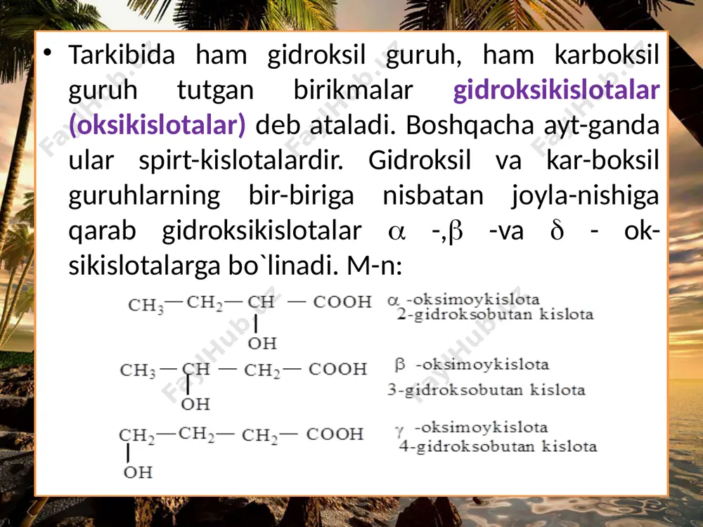 bo`ladi. sut kislotasi oziq-ovqat sanoatida, terilarni oshlashda va matolarni bo`yashda ishlatiladi. olma kislotasi ноос-снон-сн2-соон, vino kislotasi ноос-снон-снон-соон lar ham muhim gidroksikislotalardir. olma kislotasi ham olmada, ryabinada, maxorkada bo`ladi. vino kislotasi vinolarning achishi natijasida hosil bo`ladi. uning kaliyli-natriyli tuzi nakc4h4o6 4h2o segnet tuzi nomi bilan kimyoviy analizda va radiotexnikada ishlatiladi. aim.uz limon kislotasi limonda, maxorkada bo`ladi, glyukozaning maxsus bakteriyalar ta'sirida achishidan hosil bo`ladi. oziq-ovqat sanoatida keng ishlatiladi. oksokislotalar-tarkibida ham karbonil, ham karboksil guruh tutgan birikmalardir. agar karbonil guruh al'degid guruhi bo`lsa al'degidokislotalar, karbonil guruh keton guruhi bo`lsa ketokislotalar bo`ladi. aim.uz bu moddalar ham karbonil birikmalar, ham karbon kislotalar kabi reaksiyaga kirishadi. aim.uz oksokislotalar digaloidbirikmalarning gidrolizi natijasida yoki gidroksikislotalarning oksidla-nishi natijasida olinadi. oksikislotalardan atsetosirka kislotasi murak-kab efir kondensatsiyasi bilan olinadi: bu kislota yoki uning efiri-atsetosirka efiri -ch2- guruhi tarkibidagi vodorodlar >c=o va -coor guruhlari ta'sirida harakatchan bo`lib qoladi va ikki xil tautomerlar hosil qiladi: aim.uz shuning uchun uning eritmalari fecl3 eritmasi bilan …