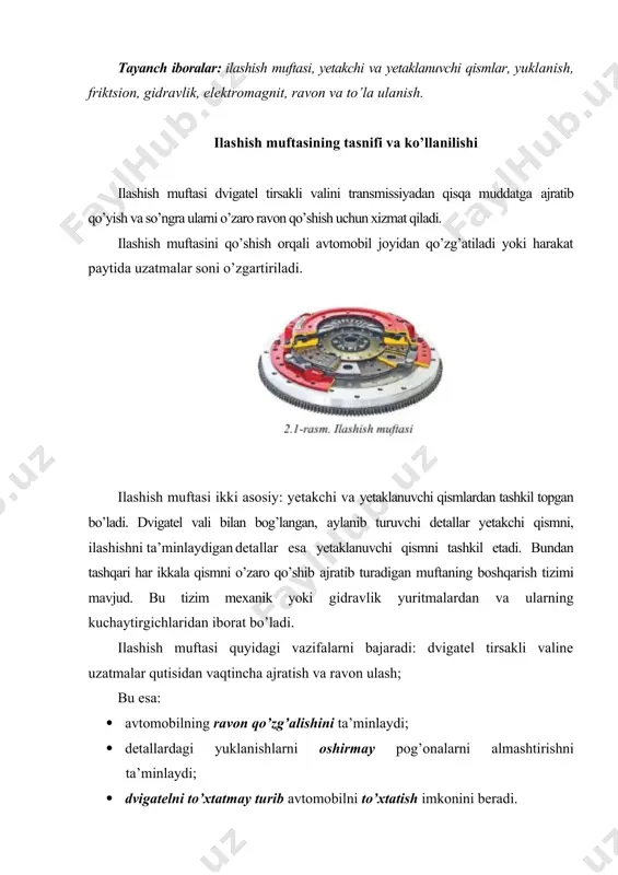 nifiga asosan ilashish muftalarini friktsion, gidravlik va elektromagni t (kukunli) turlarga ajratiladi. eng ko’p taralgani bu friktsion ilashish muftalaridir. ularda burovchi moment yetakchi qismdan yetaklanuvchi qismga, shu qismlarning ta’sirlashish 2-rasm. ilashish muftasining ishlash jarayoni yuzalaridagi ilashish kuchi yordamida uzatiladi. friktsiyali ilashish muftasi eng ko’p tarqalgan bo’lib, unda burovchi moment yetakchi qismdan yetaklanuvchi qismga o’zaro ta’sirlanuvchi yuzalarning ishqalanishi tufayli uzatiladi. gidravlik muftalarda yetakchi va yetaklanuvchi qismlar suyuqlik yordamida, elektromagnitli muftalarda esa magnit maydoni orqali qo’shib ajratiladi. friktsiyali ilashish muftasining printsipial sxemasi 2.2-rasmda tasvirlangan. muftaning yetakchi qismi maxovik, kojux va siquvchi disklardan, yetaklanuvchi qismi esa uzatmalar qutisining birlamchi valiga o’rnatilgan yetaklanuvchi friktsiyali disklardan tashkil topgan. bunda siquvchi disk elastik prujinalar yordamida kojuk bilan tutashtirilgan. bunga sabab, maxovik bilan tutashtirilgan kojuxning burovchi momenti siquvchi diska o’tkaziladi, ikkinchidan, muftani qo’shib ajratishda siquvchi diskning o’q bo’ylab surilishiga imkon yaratiladi. bundan tashqari muftani dvigatel tirsakli valiga qo’shib ajratishda boshqarish tizimini qo’llash mumkin bo’ladi. mufta disklarini o’zaro …