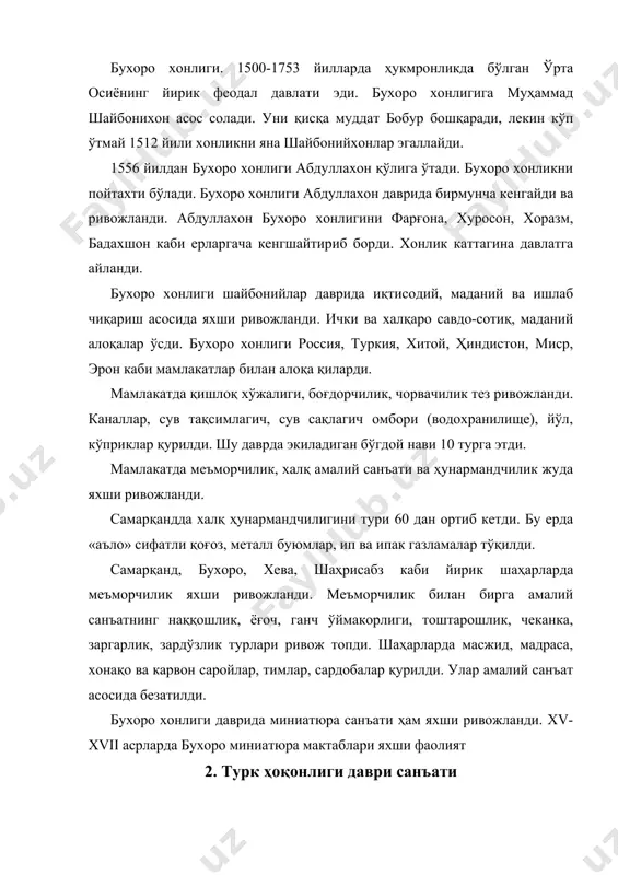 даги турк қабилаларини бирлаштирган илк феодал давлат. 460 йили жужан хонлиги қадимий турк қабилаларини ўзига тобеъ қилиб, уларни шарқий туркистондан олтойга кўчириб юборадилар. кейинчалик ўша турклар бирлашиб, катта кучга айланадилар ва 545 йили уйғурларни, 551 йили жужанларни енгиб, 555 йили марказий осиёни, енисейдаги қирғизларни, манжурия киданларини енгиб ва ниҳоят эфталитлар давлатини мағлуб этиб, ўрта осиё, ҳозирги туркияни, кейинчалик шимолий хитойни ўзига қарам қилиб олади ва турк ҳоқонлиги давлатини барпо этади. кейинчалик бу давлат эронни, керчни, боспорни эгаллайди. сўнгра, шарқий ва ғарбий ҳоқонликка бўлиниб кетади. шарқий ҳоқонлик марказий осиёда ўз ҳукмронлигини мустаҳкамлаб олади. ҳар иккала ҳоқонлик viii асрни ўрталаригача яшаб келади. ғарбий турк ҳоқонлиги ўрта осиёнинг каспийдан шарқий туркистонгача бўлган империяни эгаллаб олади. унга хоразм, самарқанд, бухоро, чоч, чоржуй, сайрам. еттисув киради. улар viii асрни ii-ярмида шимолий қўшинларни ҳужуми ва ички зиддиятлар сабабли парчаланиб кетади. 3. турк ҳоқонлиги даври санъати ва маданияти турк ҳоқонлиги даврида шаҳарлар қурилиши авж олади. ўрта осиё …