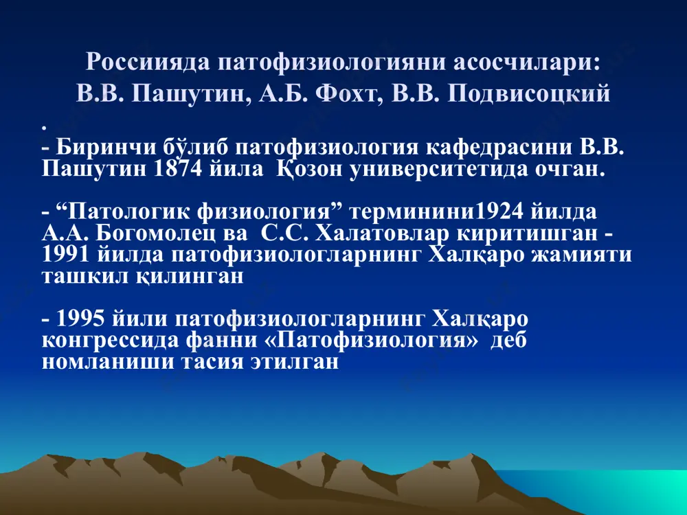 олатлар - сўгал ҳаёт учун хавфли эмасдир. касал олди ҳолати - бу ҳолат ирсий ва туғма нуқсонлар натижасида юзага келади. бунда касалликни аниқ белгилари бўлмайди, лекин қандайдир касаллика моиллик бўлади. бу ҳолатда касалликни тараққий этишига риск факторлар сабаб бўлади. масалан: атеросклероз, гипертония касаллиги, қандли диабет ва х.к. ларни ривожланишида ирсий ва риск факторларни роли бор. касалликларни номенклатураси ва таснифи ҳалқаро статистика конгрессида (1855) барча давлатлар учун бир хил "касалликларни ҳалқаро таснифи" ни тузишга қарор қилинган. бу тасниф 1900 йилда қайта кўриб чиқилган. шундан кейин ҳар 10 йилда у қайта кўриб чиқиладиган бўлди. 1981-1995 йилларда амалиётда 9-чи марта қайта кўрилган "касалликларни ҳалқаро таснифи" ишлатилган, 1989 йилда жсст 10-чи марта қайта кўриб қабул қилган, уни "касалликлар ва соғлиқ билан боғлиқ муаммоларнинг ҳалқаро статистик таснифи" дейилади. у 1993 йилдан амалга кирган. 1995 йилда рус тилига таржима қилинган. бу тасниф бўйича касалликлар ва соғлиқ билан боғлиқ муаммоларнинг 21 синфга, улар эса 258 блокка бўлинган. …