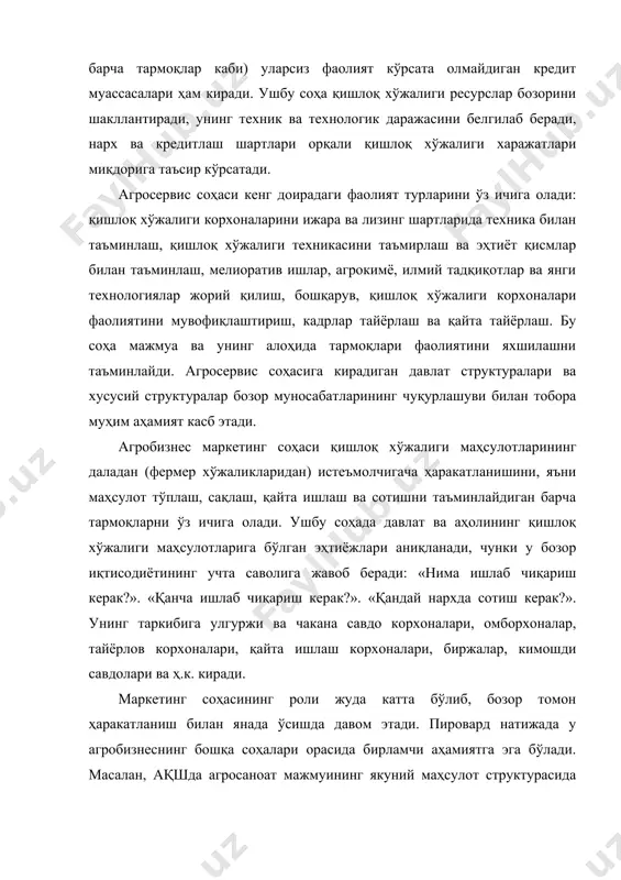 и, машиналар тўплами, ўсимликларни ҳимоя қилишнинг кимёвий воситалари, ўғитлар, меҳнатни ташкил қилиш унга мослашиб олади. ушбу, бир қараганда, элементар ҳақиқат собиқ маъмурий-буйруқбозлик тизимида кўпична эътиборга ҳам олинмаган. маъмурий тартибда, аксарият ҳолларда об-ҳаво шароитларини ҳисобга олмасдан, экин экиш муддатлари белгиланган, экин майдонлари структураси мажбуран кўрсатилган, нима экиш кераклиги буйруқ тартибида белгиланган (масалан, бутун республика бўйлаб пахта майдонлари), ем-хашак базаси суст бўлган ҳолда улкан чорвадорлик комплекслари барпо этилган, ҳамма жойда мелиорация амалга оширилган. табиий-биологик омилларни писанд қилмаслик собиқ сссрда қишлоқ хўжалигини инқирозли ҳолатда ушлаб турган. иш шунга бориб етдики, бепоён экин майдонларига эга бўлган мамлакат чет элдан буғдой харид қилишга мажбур бўлди. қишлоқ хўжалигининг атроф-муҳит билан алоқаси қалинлиги, турпоқ ва табиий-иқлим шароитлари хилма-хиллиги қишлоқ хўжалигидаги меҳнатнинг ўзига хос, ижодий характерини белгилаб беради. бу ерда амалда меҳнатни бошқарув ва ижрочи турларга тақсимлаш ўринга эга эмас, чунки битта ходим тимсолида тадбиркор-хўжайин, бошқарувчи-менежер ва ишчи-ижрочининг бирлашуви энг самарали ҳисобланади. айнан шу сабабли ривожланган мамлакатларда фермер …