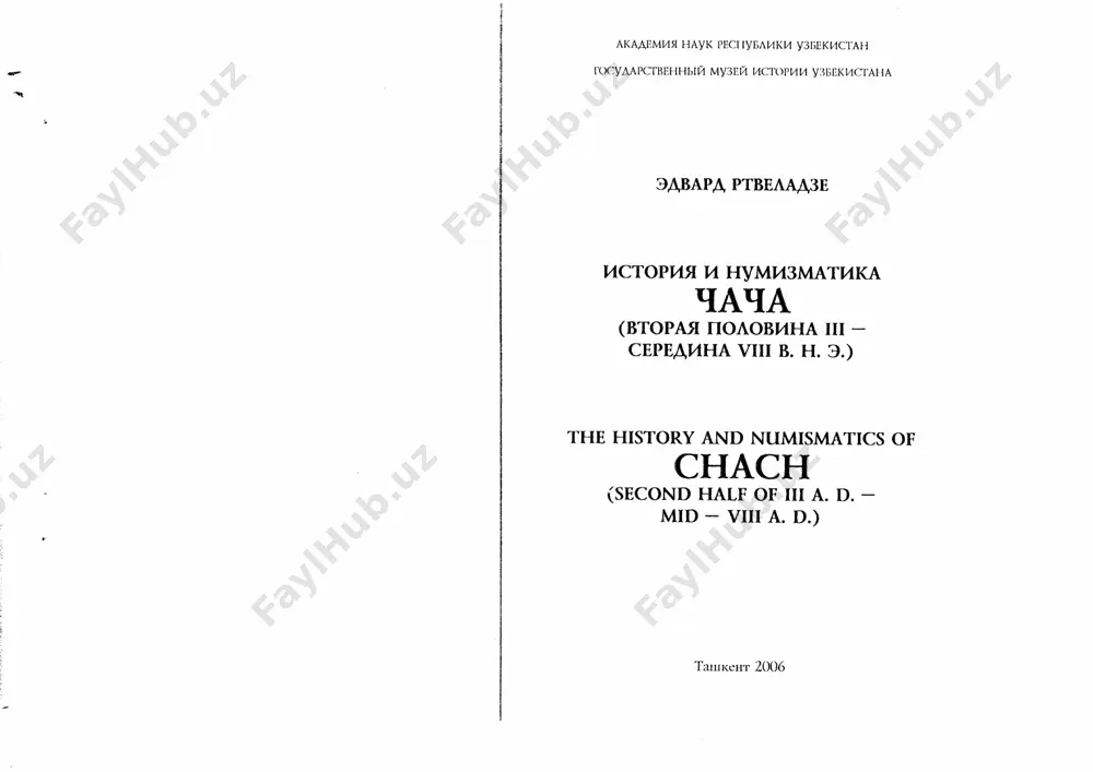 the history and numismatics of chach - Page 2
