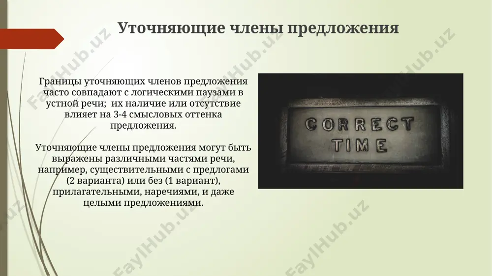 пунктуация при обособленных членах предложения - Page 4