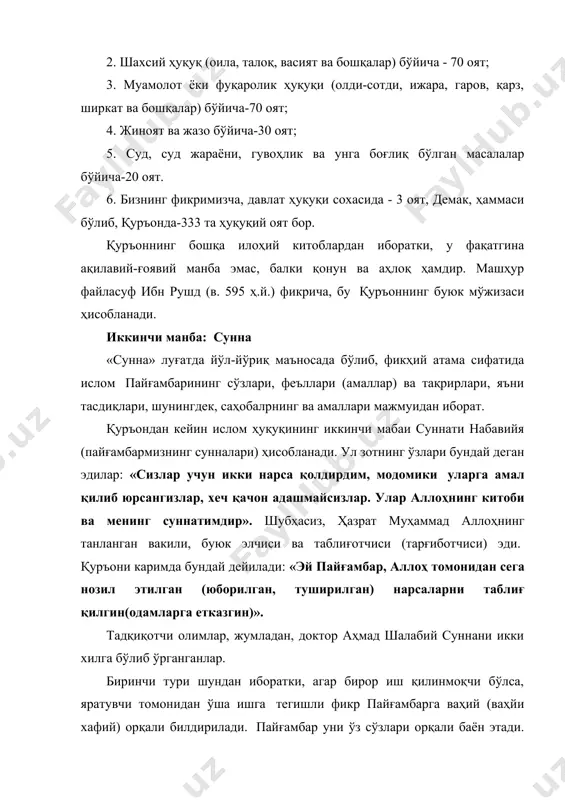 қилинади ва қуръоннинг ҳукми амалга оширилади. аммо агар пайғамбар бир инсон сифатида баъзи бир ишларни бажарса шариат манбаи ёки шариат қонуни ҳисобланмайди. масалан, пайғамбар бир таомни бошқа бир таомдан устун қўйса, ёки бир либосни ёқтирса, бундай ишлар ташриъ эмас, яъни шариат хукмларига кирмайди. мусулмонлар пайғамбарда юз берадиган бундай икки ҳолатни билармидилар? албатта билардилар, масалан, бадр уруши бўлиб ўтадиган жой ҳақида сахобалардан бири-ҳубоб ибн мунзир: «бу аллоҳдан ваҳий бўлганми ёки ўзингизнинг ижтиҳодингизми?» деб ундан сўраганда, пайғамбаримиз «ўзимнинг ижтиҳодим» деб жавоб бердилар. - гап шундай бўлса, менимча, бадр қудуғи ёнига жойлашсак яхшироқ бўларди». бошқа мусулмонлар ҳам ҳубоб ибн мунзирни қўллагандан кейин, бадр қудуғи ёнига жойлашиши учун рухсат берилди. суннанинг қонун тузиш салоҳияти пайғамбар қуръоннинг шарҳловчиси сифатида ташриъ қилиш ваколатига эга бўлган. шунга биноан сунна ташриъ (қонун тузиш) бўйича икки асосий соҳани қамраб олади: биринчи соҳа, қуръонда зикр этилган ҳукмларни ёритиб беришга боғлиқ. иккинчи соҳа, қуръонда кўрсатилмаган хукмларни ташриъи (қонуний шаклда чиқариш)га боғлиқ …
