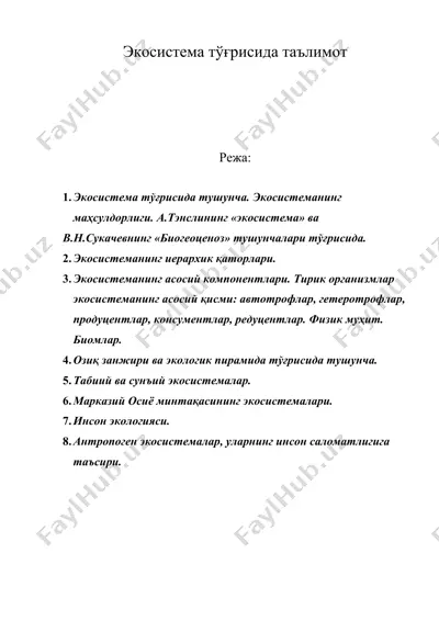 экосистема тўғрисида таълимот — DOC