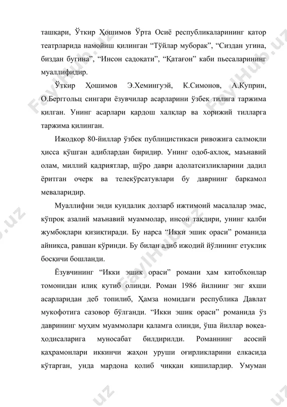 анча ошганлиги аниқ-равшан сезилиб туради. бунда ёзувчи турли-туман воситалар қаторида қаҳрамонларнинг дил изҳорларидан, ички монологларидан унумли фойдаланган. ички монологлар қўллашда юқоридаги асарларда бошланган усулдан ёзувчи “тушда кечган умрлар” романида янада усталик билан фойдаланди. “тушда кечган умрлар” романида воқеалар қамрови жуда кенг: 30-йилларнинг машъум “қатағон” қилиш манзаралари, 80-йилларда афғонистон уруши лавҳалари, шу йилларда содир бўлган “ўзбек иши” можаролари. бу учта йирик, жуда катта ҳажмли воқеаларни бир-бири билан боғлашда, улар орасига “бириктириш нуқтасини” топишда муаллиф ички монологдан унумли фойдаланади. ёзувчи эндиликда бадиий асар яратишда публицистика бажариши лозим бўлган вазифани секин-аста ўз зиммасидан соқит қилмоқда. у кундалик долзарб масалалар таҳлилини публицистикага бериб, эътиборини ўзининг азалий иши – инсон қалби жумбоқлари тадқиқига астойдил қаратмоқда. романдаги рустам, шаҳноза каби қаҳрамонлар руҳий оламининг талқини худди шундай хулоса чиқаришга имкон беради. фақат роман композициясининг номукаммаллиги унинг адабиётда жуда катта ҳодиса даражасига кўтарилишига ҳалақит бергандек туюлади. композициядаги тарқоқлик, айниқса, россиядан юборилган кишилар ҳаётига, фаолиятига боғлиқ воқеаларнинг, тафсилотларнинг асосий …