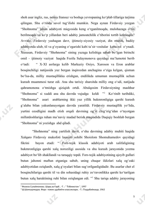 uriylar xonadonida "xamsaxonlik", "shohnomaxonlik" oilaviy bir an'anaga aylangani manbalardan yaxshi ma'lum. ulug‘bekning ukasi boysung‘ur mirzo "shohnoma"ning turli nusxalarini to‘plab, hozirgi til bilan aytganda, ilmiy-tanqidiy matnini tuzdirgan bo‘lsa, faxriddin ali koshifiyning "latoif at-tavoif" asarida keltirilishicha, ulug‘bek mirzo majlislarida ham "shohnoma" o‘qilib, uning qiyin joylarining mazmun-ma'nosi muhokama etilgan. tabiiyki, shahzodalar o‘rtasida adabiyotga doir bahs va tortishuvlar bo‘lib turgan.” ko‘rinib turibdiki, firdavsiy “shohnoma” si mushtarak xalqlarning dillaridan jo olgan. firdavsiy ijodi bugungi tojik va forslarning qonuniy iftixor mavzusi hisoblanib, ular uchun “shohnoma” o‘z ona adabiyotining asosiy mumtoz asari sanaladi. shu bilan birga, “shohnoma” jahon adabiyotining eng muhim asarlaridan biri bo‘lib, butun jahon miqyosida hali hanuzgacha o‘rganilib, tadqiq etib kelinmoqda. jumladan, g.v.nosovskiy, a.t.fomenko firdavsiy “shohnoma” sining she’riy tavsifi va tahli nashrini e’lon qildilar. jones.w (london,1774. lotin tarjimasi bilan “shohnoma” parchalarining yevropadagi birinchi nashri), lumsden m. (kalkutta, 1811.birinchi tugallanmagan to'liq matnli nashr), tyorner masan (kalkutta, 1829.muqaddima bilan “shohnoma”ning toʻliq tanqidiy matnining yevropadagi birinchi nashri), vullegs …