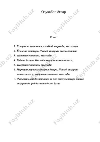 озуқабоп ёғлар — DOC