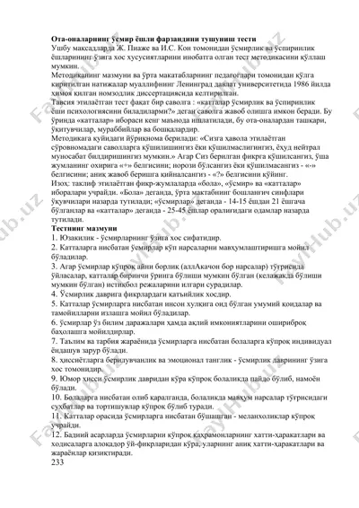 ота-оналарнинг ўсмир ёшли фарзандини тушуниш тести — DOCX