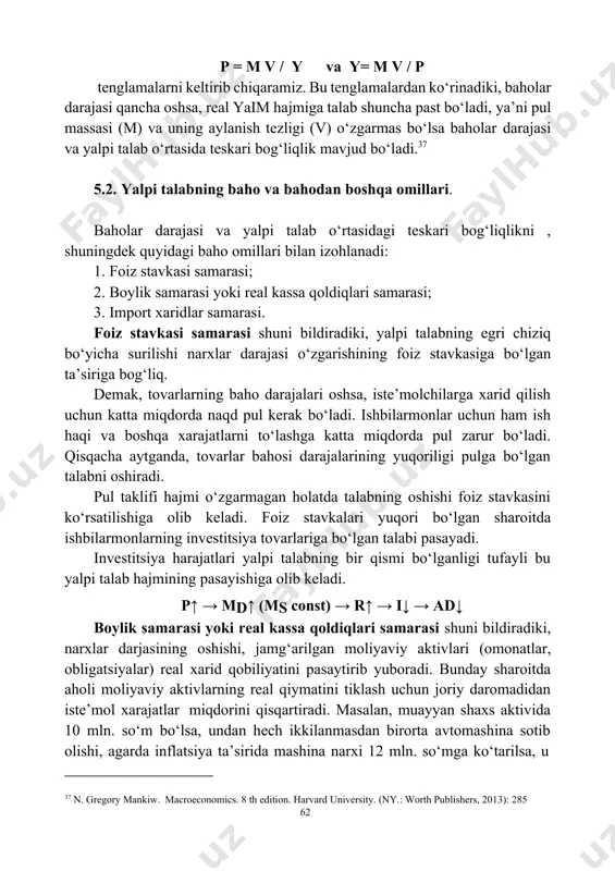 i samarasi; 2. boylik samarasi yoki real kassa qoldiqlari samarasi; 3. import xaridlar samarasi. foiz stavkasi samarasi shuni bildiradiki, yalpi talabning egri chiziq bo‘yicha surilishi narxlar darajasi o‘zgarishining foiz stavkasiga bo‘lgan ta’siriga bog‘liq. demak, tovarlarning baho darajalari oshsa, iste’molchilarga xarid qilish uchun katta miqdorda naqd pul kerak bo‘ladi. ishbilarmonlar uchun ham ish haqi va boshqa xarajatlarni to‘lashga katta miqdorda pul zarur bo‘ladi. qisqacha aytganda, tovarlar bahosi darajalarining yuqoriligi pulga bo‘lgan talabni oshiradi. pul taklifi hajmi o‘zgarmagan holatda talabning oshishi foiz stavkasini ko‘rsatilishiga olib keladi. foiz stavkalari yuqori bo‘lgan sharoitda ishbilarmonlarning investitsiya tovarlariga bo‘lgan talabi pasayadi. investitsiya harajatlari yalpi talabning bir qismi bo‘lganligi tufayli bu yalpi talab hajmining pasayishiga olib keladi. p↑ → md↑ (ms const) → r↑ → i↓ → ad↓ boylik samarasi yoki real kassa qoldiqlari samarasi shuni bildiradiki, narxlar darjasining oshishi, jamg‘arilgan moliyaviy aktivlari (omonatlar, obligatsiyalar) real xarid qobiliyatini pasaytirib yuboradi. bunday sharoitda aholi moliyaviy aktivlarning real qiymatini …