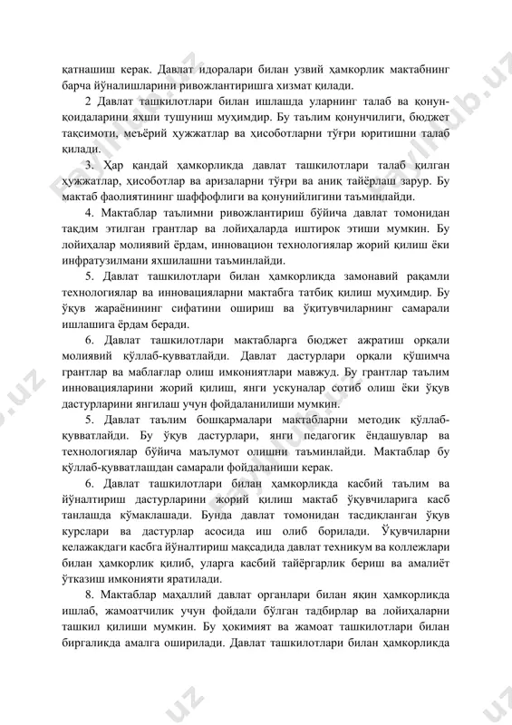 инфратузилмани яхшилашни таъминлайди. 5. давлат ташкилотлари билан ҳамкорликда замонавий рақамли технологиялар ва инновацияларни мактабга татбиқ қилиш муҳимдир. бу ўқув жараёнининг сифатини ошириш ва ўқитувчиларнинг самарали ишлашига ёрдам беради. 6. давлат ташкилотлари мактабларга бюджет ажратиш орқали молиявий қўллаб-қувватлайди. давлат дастурлари орқали қўшимча грантлар ва маблағлар олиш имкониятлари мавжуд. бу грантлар таълим инновацияларини жорий қилиш, янги ускуналар сотиб олиш ёки ўқув дастурларини янгилаш учун фойдаланилиши мумкин. 5. давлат таълим бошқармалари мактабларни методик қўллаб-қувватлайди. бу ўқув дастурлари, янги педагогик ёндашувлар ва технологиялар бўйича маълумот олишни таъминлайди. мактаблар бу қўллаб-қувватлашдан самарали фойдаланиши керак. 6. давлат ташкилотлари билан ҳамкорликда касбий таълим ва йўналтириш дастурларини жорий қилиш мактаб ўқувчиларига касб танлашда кўмаклашади. бунда давлат томонидан тасдиқланган ўқув курслари ва дастурлар асосида иш олиб борилади. ўқувчиларни келажакдаги касбга йўналтириш мақсадида давлат техникум ва коллежлари билан ҳамкорлик қилиб, уларга касбий тайёргарлик бериш ва амалиёт ўтказиш имконияти яратилади. 8. мактаблар маҳаллий давлат органлари билан яқин ҳамкорликда ишлаб, жамоатчилик учун …