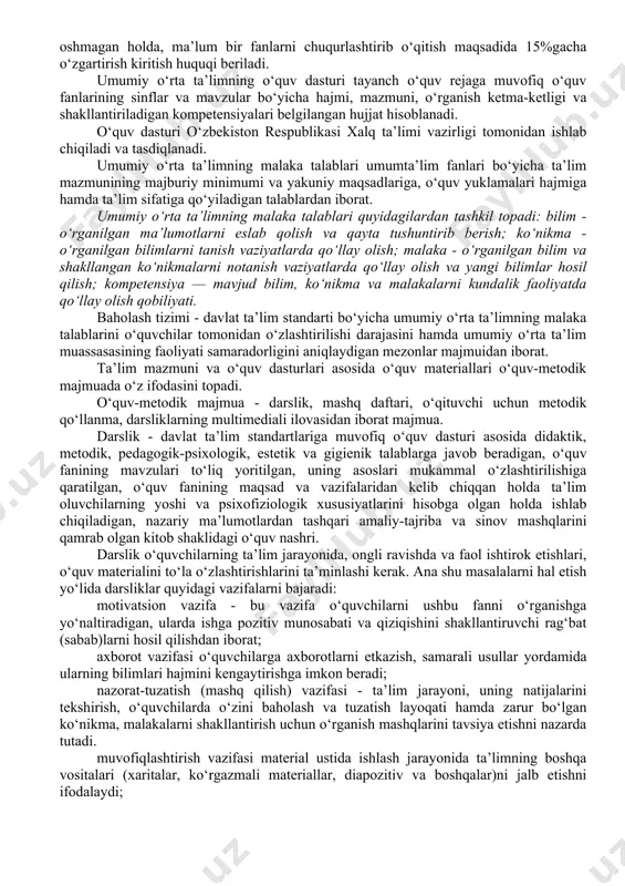 ilarning idrok etishi va amaliy faoliyat metodologiyasining mohiyatini anglab yetishlariga tayanishni talab etadi. ta’lim mazmunining ketma-ketligi tamoyili. mazkur tamoyil ta’lim mazmunini o‘sib boruvchi yo‘nalishda rejalashtirishdan iborat bo‘lishini anglatadi, bunda birinchi navbatda har bir yangi bilim avvalgisiga tayanadi va undan kelib chiqadi. ta’limning mazmuni muntazamligi tamoyili. ushbu tamoyil o‘rganilayotgan bilimlar va shakllantirilayotgan malakalar va kompetentsiyalarni yagona tizimdagi o‘rni, umumiy o‘rta ta’ lim, barcha o‘quv kurslari va yaxlit mazmunning bir-biriga hamda umuminsoniy, milliy madaniyat tizimi aloqadorlikda ko‘rib chiqishni ko‘zda tutadi. ta’lim mazmunining o‘quvchilar yosh xususiyatlariga mosligi tamoyili. mazkur tamoyil ta’lim mazmunini loyihalashda o‘quvchilarning yosh xususiyatlari va tayyorgarlik darajasini hizobga olishni ko‘zda tutadi. ma’lum bir yosh davriga mos bilim, ko‘nikma, malaka va kompetentsiyalar tizimi ta’lim mazmunida aks ettiriladi. ta’lim mazmunini loyihalashtirishda quyidagi mezonlarga asoslaniladi: ta’lim mazmunini mustaqil fikr yuritish va axborot iste’moli madaniyatini shakllantirish ehtiyojiga muvofiq loyihalashtirish; ta’lim mazmunining aniq ilmiy va amaliy ahamiyat kasb etishi; ta’lim mazmunining murakkablik darajasini hisobga olish, o‘quvchilar …