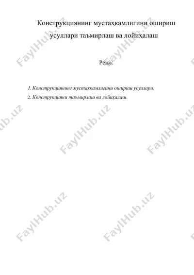 конструкциянинг мустаҳкамлигини ошириш усуллари таъмирлаш ва лойиҳалаш — DOC