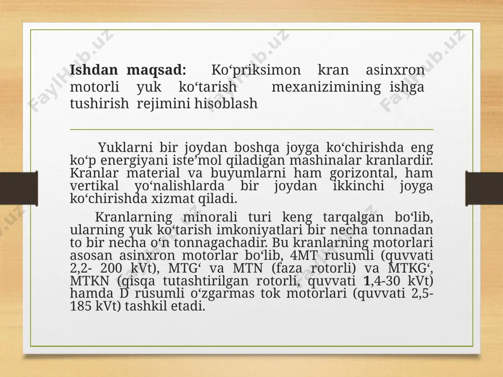 digan faza rotorli asinxron motor; 5- chastota bo‘yicha rostlanadigan ikki tezlikli asinxron motor; 6 - tiristorli o‘zgarmas tok o‘zgartkichi yoki generator-motor tizimidagi o‘zgarmas tok motori. asinxron motorlarni quvvat boʻyicha hamda ishlash sharoitini notoʻgʻri tanlash. faza rotorli asinxron motorlarning induktiv qarshiligi sochilishining yuqoriligi sababli qiymati rotori qisqa tutashtirilgan asinxron motorlarnikiga nisbatan past boʻladi. yopiq konstruksiyali motorlarda sovush sharoitlari ochiq konstruksiyali motorlarnikiga nisbatan pastroq boʻladi. turi va quvvati bir xil boʻlgan motorlar ichida qaysi birining tezligi yuqori boʻlsa shuning qiymati yuqori boʻladi. asinxron motorlarni quvvat boʻyicha hamda ishlash sharoitini notoʻgʻri tanlash. faza rotorli asinxron motorlarning induktiv qarshiligi sochilishining yuqoriligi sababli qiymati rotori qisqa tutashtirilgan asinxron motorlarnikiga nisbatan past boʻladi. yopiq konstruksiyali motorlarda sovush sharoitlari ochiq konstruksiyali motorlarnikiga nisbatan pastroq boʻladi. turi va quvvati bir xil boʻlgan motorlar ichida qaysi birining tezligi yuqori boʻlsa shuning qiymati yuqori boʻladi. toʻgʻrilagichli qurilmalarning boʻlishi va toʻyinish rejimiga yaqin rejimda ishlayotgan ferromagnit oʻzakli elektr istyeʻmolchilarning boʻlishi natijasida …