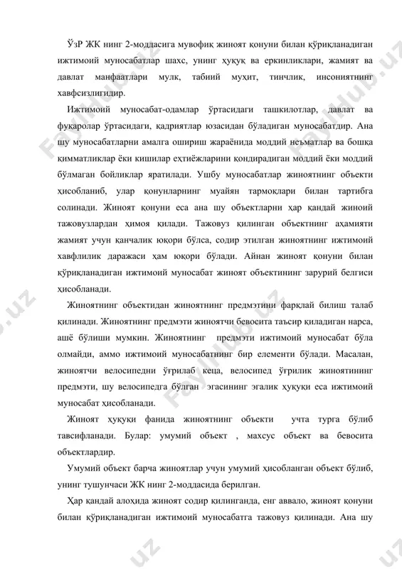 аётига қарши жиноятлар-нинг объекти шахснинг ҳаёти бўлиб, жкнинг 97-103-моддаларини ўз ичига олади) ёки фуқароларнинг конституциявий ҳуқуқ ва еркинликларига қарши жиноятларнинг объекти фуқароларнинг конституциявий ҳуқуқ ва еркинликлари бўлиб, жк нинг 141-149-моддаларини ўз ичига олади. махсус объект ўзбекистон республикаси жиноят кодексининг махсус қисмида назарда тутилган барча жиноятларни муайян гуруҳга киритиб таснифлаш ва объектнинг ижтимоий аҳамиятига қараб бу бўлим ва мавзуларни жкдаги тартибдаги тизимда жойлаштириш имконини беради. амалдаги жиноят кодекси махсус қисми бўлим ва мавзуларга бўлинган бўлиб, махсус объектни ҳам иккига бўлиб ифодалаш мумкин. махсус объект ўз навбатида яна объектнинг турларига қараб гуруҳларга бўлинади. жумладан, жк махсус қисмининг биринчи бўлимида шахсга қарши жиноятлар жойлаштирилган. демак, жиноят қонуни билан қўриқланадиган ижтимоий муносабатлар ичида шахс енг муҳим объект сифатида жк махсус қисмининг биринчи бўлимига жойлаштирилган. шахсга қарши жиноятлар ҳам ўз навбатида ҳаётга қарши, соғлиққа қарши, ҳаёт ёки соғлиқ учун хавф туғдирувчи, жинсий еркинликка қарши, оилага, ёшларга ва ахлоққа қарши, шахснинг озодлиги, шаъни ва қадр-қимматига қарши …