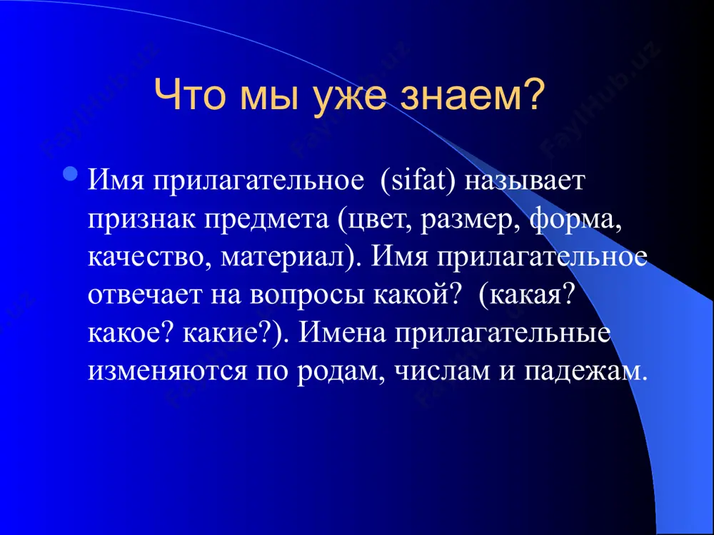 как описать внешний вид человека. 6 -sinf - Page 3