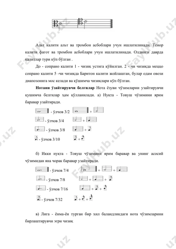 нота ёзуви - Page 4