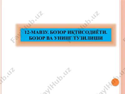 bozor iqtisodiyoti — PPTX