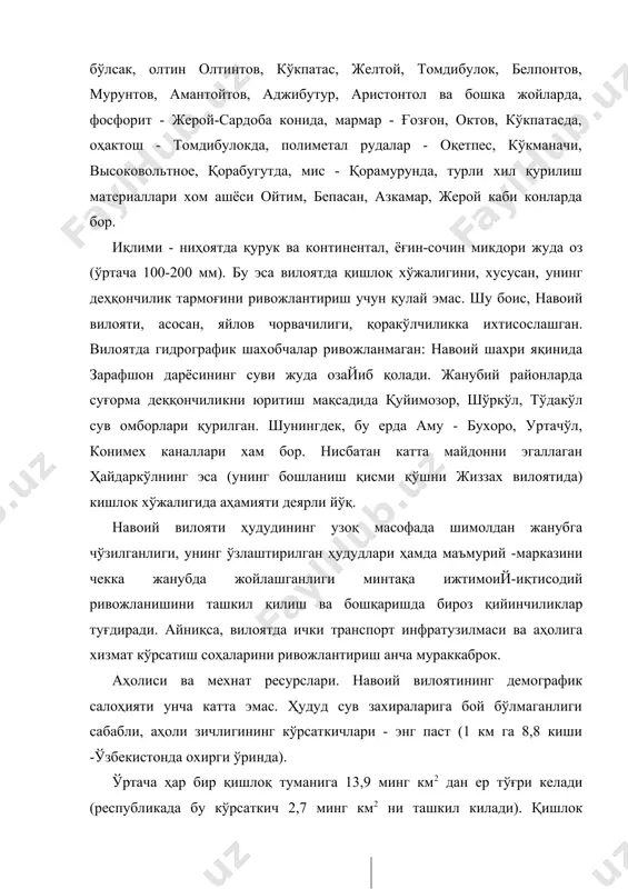 паст; у учкудуқ ва томди туманларида 1 кишига хам етмайди. факат хатирчи ва кармана туманларида ахоли зичроқ жойлашган (127 ва 116 киши). 40-жадвалдан кўринадики, туманларнинг ахоли сони 15 мингдан (томди) 180 минг кишигача (хатирчи) фарк килади1 биргина хатирчи туманида вилоят ахолисининг 1/5 кисми, қизилтепа билан хисоблаганда 35,2 фоизи яшайди. 1989-2000-йилларда вилоят ахолией 130 минг кишига кўпайган, ўсиш суръати 120,5 фоиз, ўртача йиллик кўпайиш 1,70%. бу борада у сирдарё вилоятидан устунроқ, холос. 1989-2014-йилларда эса ўсиш: нурота, учкудуқ, хатирчи, қизилтепада юкори бўлган. конимехда ҳам бу даврда ахоли сони бироз кўпайган, бирок энг сўнгти йилларда бу ерда хам камайиш кузатилмокда. томди, учкудук ва кармана туманларида эса у 1989-йилга нисбатан камайган. кармана туманида бу хол маъмурий-худудий ўзгаришлар туфайли содир бўлган бўлса, томди ва учкудукда у ташки миграция натижасида юз берган. навоий вилоятида туғилиш коэффициенти 1998-2001-йилларда 19-20 промиллега, ўлим 5,0-5,3 га, табиий кўпайиш 14-15 промиллега тенг бўлган. тугилишнинг энг юкори кўрсаткичлари хатирчи ва нурота туман-ларига …