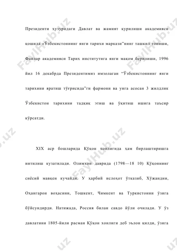 лга ошмаган бўлса-да, xитой билан бу масала хусусида қулай шартнома имзолай олган. унга кўра, қўқон бу ерда қатор иқтисодий ва савдо имтиёзига эришган. ички сиёсатда эса отаси даврида ёқтирмай қолган амалдорларни қатл эттириш йўлини тутди. лекин, бу маҳаллий амалдорлар орасида хоннинг душманларини кўпайтирган холос. айни пайтда, муҳаммад алихон шариатга зид ахлоқи бузуқлик йўлига кириб кетган. натижада, у халқнинг назаридан қолган. муҳаммад алихон ва атрофидагиларнинг ахлоқий бузуқчилиги охир-оқибатда 1841-йилда қўқон шаҳрида халқ қўзғолони кўтарилишига олиб келди. қўрқиб кетган хон ўрдадан қочиб кетишга мажбур бўлди ва қўзғолончиларга ён босишдан бошқа иложи қолмади. натижада, қўзғолончиларнинг бир неча айбдорларини қатл этиш ҳақидаги талабини бажарди. xалқ қўзғолонидан муҳаммад алихоннинг душманлари усталик билан фойдаландилар. улар хонга “xон оталари бир бўлган икки туғишган синглиси бўлишига қарамай ўгай онасига уйланди. бу билан шариатни поймол этди”[footnoteref:7] деган айб қўйдилар. улар айни пайтда хоннинг бу қилмиши устидан ўзини барча мусулмонларнинг амири ва шариат ҳимоячиси деб ҳисобловчи бухоро амири насруллога арз …