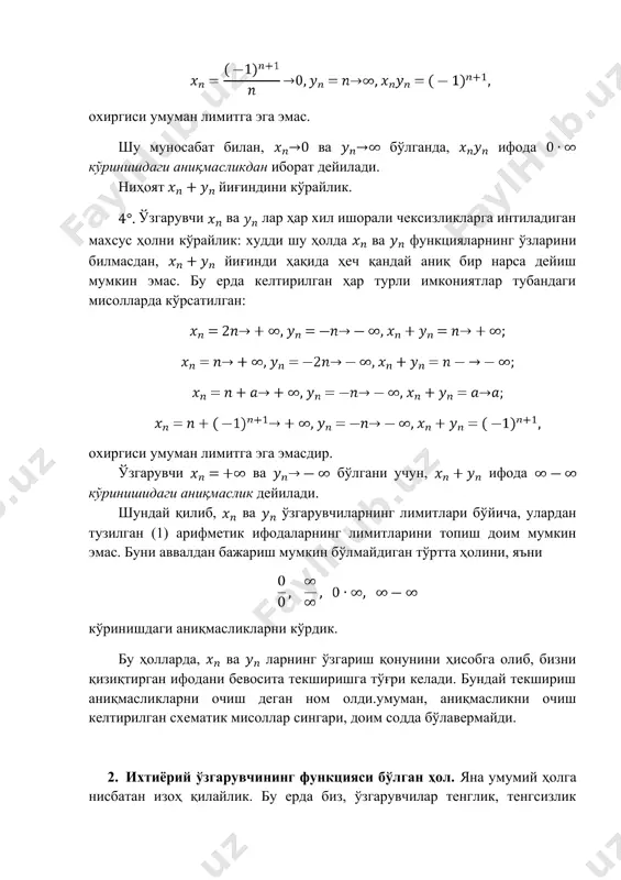 лаш муҳимдир. агар функция лимити ҳақида сўзлаб “кетма-кетлик нуқтаи назарида” турилса, кўрсаткичга боғлиқ бўлган ўзгарувчилар учун теоремалар исботланганлиги сабабли, улар умумий ҳолдаги функциялар учун ҳам ўринли бўлади . мисол учун ? даги 1), 2), 3) теоремаларга тўхтаймиз. соҳада ( қуюқланиш нуқтасига эга) иккита ва функция берилган ва ўзгарувчи га интилганида иккаласи ҳам чекли лимитга эга бўлсин. у вақтда функциялар ҳам чекли лимитг, чунончи лимитга эга бўладилар (бўлинма бўлган ҳолда деб фараз қилинади). бу муносабатлар “кетма-кетликлар тилида” қуйидагича талқин этилади: агар соҳадан олинган қийматларининг лимитга интилувчи ( дан фарқли) ихтиёрий кетма-кетлиги бўлса, у ҳолда бўлади. агар натурал аргумент га боҳлиқ бўлган бу иккита функцияга исботланган теоремаларни тадбиқ қилсак, у ҳолда ларни тезда топамиз, бу эса (“кетма-кетликлар тилида”) худди исботлаш керак бўлган фактни ифодалайди). шунга ўхшаш, энди биз кўрмоқчи бўлган умумий ҳолга ? да символлар билан шартли равишда белгиланган “номаълум ифодалар”га, нисбатан айтилганларни тадбиқ этамиз. биз натурал аргументнинг функсияси билан иш кўрганимиздаги …
