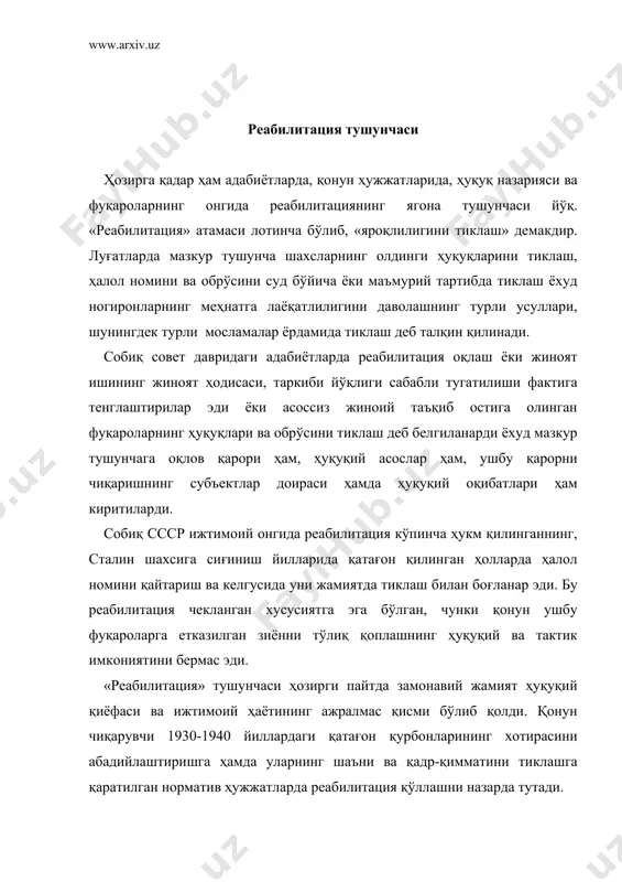 и олий судининг пленуми, раёсати ва жиноят ишлари бўйича судлов ҳайъати ўз қарорлари ҳамда ажримларида «реабилитация асослари» тушунчасини қўлламоқда. «реабилитация» тушунчаси мазмунининг қиёсий таҳлили унинг семантик жиҳатдан ўхшашлигидан далолат беради. бундай ҳолатнинг сабабларидан бири шуки, ҳукм қилинганларнинг реабилитация ҳуқуқий институти авф этиш институтидан пайдо бўлиб ривожланган. ўарб европа мамлакатларида ва россияда ўтмишда реабилитация деганда ҳукм қилиш билан боғлиқ барча ҳуқуқларнинг келгуси вақтга бекор бўлиши тушуниларди. у тескари маънога эга бўлмаган ҳамда муддатдан илгари тузалиб кетган жиноятчиларнинг ёки жазони ўтаб бўлган фуқароларнинг ҳуқуқий лаёқатини муайян муддат ўтгандан кейин тиклашга қаратилган эди. табиийки, ушбу кенг мазмундаги маънони жиноят содир этмаган деб эътироф этилган айбсиз шахсларга нисбатан қўллаш мақсадга мувофиқ бўлар эди. агар қонун ўзгариши юз берган ҳамда жиноят декриминаллаштирилган, шунингдек фуқарога нисбатан бўлган иш жиноят таркиби йўқлиги сабабли тугатилган бўлса, жиноий таъқиб туфайли етказилган зарар компенсация қилиниши лозим. шундай қилиб, реабилитация деганда бой берилган ҳуқуқ ва имтиёзларни қайтариш, ноқонуний равишда жиноий жавобгарликка …