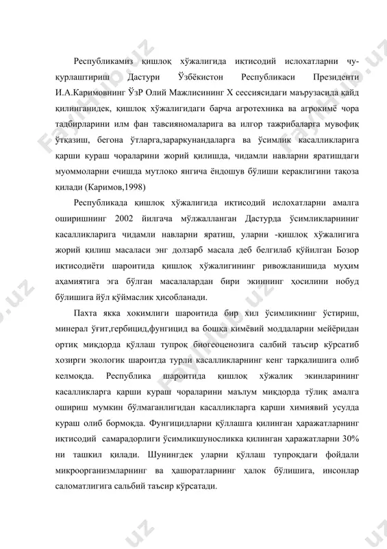 р кўрсатади. л.а.ячевский касалликларга қарши курашнинг самарали йўли ўсимликларнинг касалликларга чидамли навларни етиштириб чиқаришдир дейди. н.и.вавилов ўсимлик касалликларига қарши курашнинг самарали йўли иммунитетли навларни яратишдир дейди. иммунитет сўзи лотинча сўздан олинган бўлиб immunitas - бир нарсадан ҳоли бўлиш, озод бўлиш деган маънони англатади. иммунитет хусусияти деганда ўсимликларнинг касаллик қўзғатувчи микроорганизмларга ва уларнинг ҳаёт жараёнида ҳосил қилган моддаларига чидамлилик хусусияти намоён қилиши назарда тутилади. и.и.мечников фикрича ўсимликларнинг касалликларга чидамлилик хусусияти деб - уларнинг микрорганизмлар таъсирига берилмаганлиги туфайли ўсимликнинг касалланиш жараёни сустлашиб, иқтисодий зарари камаяди.ўсимликларнинг чидамлилик даражаси ўсимликларда ҳар хил бўлиб баъзан ўсимликлар юксак чидамлиликни намоён қилса, айримлари жуда берилувчан бўлиши мумкин. ўсимликларнинг чидамлилик хусусияти намоён бўлишида паразитнинг ўсимликка кириб келиш хусусиятининг паст ёки юқорилиги муҳим рол ўйнайди. ўсимликнинг иммунитет хусусияти деб - ўсимликнинг патоген билан бўлган муносабатида қулай шароит бўлсада, унинг билан зарарланмаслиги, қабул қилмаслиги ёки унга чидамлилик хусусиятини намоён қилиши тушунилади. шундай қилиб касалликни келиб чиқиши учун ўсимлик, паразит ва …