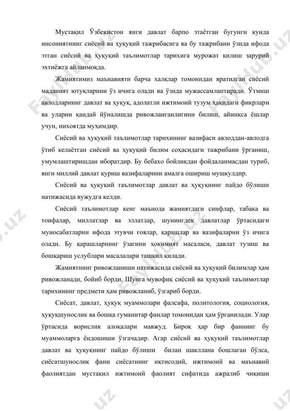 сиёсатшунослик фани сиёсатнинг иқтисодий, ижтимоий ва маънавий фаолиятдан мустақил ижтимоий фаолият сифатида ажралиб чиқиши натижасида шаклланди. бу эса тарихнинг янги ва энг янги даврига тўғри келади. бундан ташқари сиёсатшунослик фанининг предмети сиёсий таълимотлар эмас, балки реал сиёсий жараёнларнинг ўзидир. сиёсий ва ҳуқуқий таълимотлар тарихи давлат ва ҳуқуқ ҳақидаги назарий билимларнинг пайдо бўлиши ва ривожланиш тарихини ўрганувчи ҳам тарихий, ҳам назарий ихтисосликка мансуб фандир. унинг доирасида давлат, ҳуқуқ, сиёсат ва қонун чиқариш ҳақидаги назарий билимларнинг пайдо бўлиши ва ривожланиши тадқиқ қилинади ва ёритилади. бу фанда сиёсий ва ҳуқуқий ҳодисаларни ифодаловчи назарий ғоялар, қонун-қоида ва таълимотлар тарихи ўз аксини топган. жамиятда назарий таълимотлардан ташқари сиёсий ва ҳуқуқий воқеликни ўзида акс этувчи турли тасаввурлар, ҳис-туйғулар, эътиқодлар, кайфиятлар, фикрлар ҳам мавжуд. булар халқ оғзаки ижодида, бадиий асарларда, жамоат ва сиёсий арбобларнинг сиёсий ва ҳуқуқий ходисалар ҳақида айтган фикр ва мулоҳазаларида ифодаланган. улар махсус назария даражада бўлмасада, жамиятдаги турли ижтимоий-сиёсий ҳаракатларнинг манфаатларини, сиёсий дастурларини аниқлаш …
