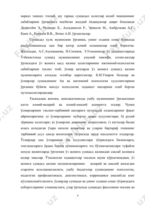 ия қилишга оид илмий тадқиқотларнинг камлигига гувоҳ бўлдик. бу ҳолат битирув малакавий иш мавзусини аниқлашимизга имкон берди. битирув малакавий ишининг мақсади: ўз жонига суиқасд қилишга уринган ўсмир суицидентларда конструктив ҳаётий фаолликни шакллантириш. битирув малакавий ишининг вазифалари: 1. мавзуга оид адабиётларни тўплаш, тизимлаштириш ва таҳлил қилиш. 2.ўсмирлик даврига хос суицидал хулқнинг педагогик-психологик хусусиятларини аниқлаш. 3. ўсмирлар суицидал хулқ мотивацияси ва ҳаракатларининг ўзига хос хусусиятлари динамикасини статистик тахдил қилиш. 4.ўсмирлик даврига хос суицидал ҳаракат (уриниш)ларнинг психологик профилактикаси, психодиагностикасини текшириш. 5.суицидал уриниш содир этган ўсмирлар билан ишлашнинг коррекцион дастурини ишлаб чиқиш. 6.ўсмирлик даврига хос суицидлар педагогик, психологик профилактикаси ва коррекцияси юзасидан амалий тавсиялар ишлаб чиқиш. битирув малакавий ишининг предмети: ўсмирлик даврига хос суицидал хулқни бартараф этишнинг педагогик- психологик хусусиятлари. битирув малакавий ишининг объекти: 24 нафар (12 дан 15 ёшгача бўлган) ўсмирлар. улардан 4 нафари суицидал ҳаракатларни содир этганлар бўлиб, тажриба гуруҳига киритилди. назорат гуруҳини 20 нафар суицидал тажрибага эга бўлмаган ўсмирлар ташкил этди. …