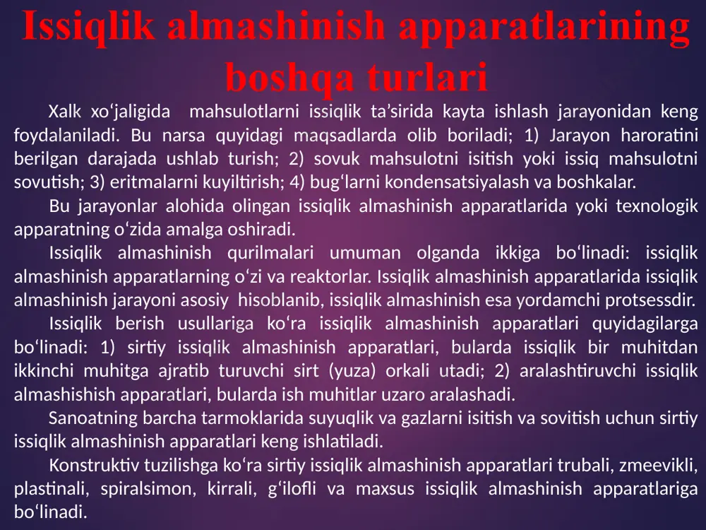 on. elementli issiqlik almashinish apparatlari. bu isitkichlar ketma – ket ulangan bir necha truba elementlarining sektsiyasidan iborat. isitkichlarning bitta sektsiyasida trubalarning soni 4-140 ta bulishi mumkin. elementlarning bir nechtasi birgalikda (ularda trubalarning soni kam bulganda) xuddi ko‘p yo‘lli koxuj-trubali issiqlik almashinish apparatlariga uxshab ishlaydi. bu isitish apparatlari issiqlik tashuvchi agentlarning tezliklari bir xil kattalikda va ish muhitlarining bosimi yuqori bulganda xam samarali ishlaydi. elementli issiqlik almashinish apparatlari 1-qobiq, 2-ikki qatorli trubkalar elementli issiqlik almashinish qurilmalarida tusiklar bulmagani uchun gidravlik karshilik xam bo‘ladi. natijada truba oralarida ifloslangan qatlamning xosil bulishi kamayadi. ammo ko‘p yo‘lli koxuj-trubalari isitish apparatlariga nisbatan bu isitish qurilmalarida elementlarning soni ortishi bilan flanets birikmalari, kompensator hamda truba to‘rlarining soni ortadi, natijada apparatning kiymati xam ortib ketadi. elementli issiqlik almashinish apparatidagi bitta sektsiyaning issiqlik almashinish yuzasi 0,75…30 m2 ga teng. «truba ichida truba» tipidagi issiqlik almashinish apparatlari. bunday isitkichlar bir necha elementlardan tuzilgan. ichki trubaning va trubalararo bo‘shliqning kundalang …