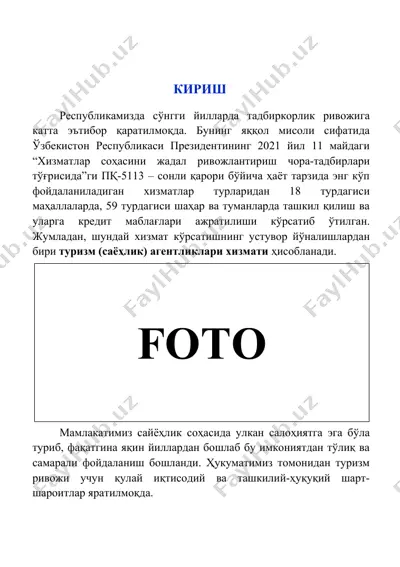 туризм ва саёҳат агентлик ҳизматлари — DOCX